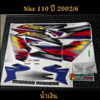 สติ๊กเกอร์ NICE 110 UBOX สีน้ำเงิน ปี 2002 รุ่น 6