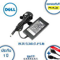 Dell Adapter อะแดปเตอร์แท้ 19.5V 3.34A 65W (7.4 x 5.0mm) NEW- original - รับประกันสินค้า 1 ปี