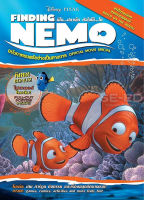 Bundanjai (หนังสือเด็ก) Finding Nemo นีโม ปลาเล็ก หัวใจโต๊ โต Official Movie Special