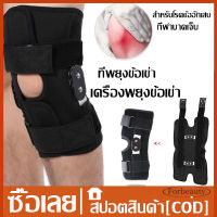 [มีสินค้า]สนับสนุนเข่าสา ที่รัดเข่า สายรัดเข่า กว่าระบายอากาศผ้ากีฬาสนับสนุนเปิดหมวกสะบ้ารั้งป้องกันสำหรับโรคข้ออักเสบบาดเจ็บกีฬา