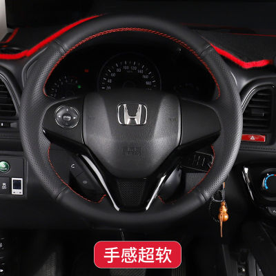 Suitable for Honda Bozhi xrv Hand-Sewn Steering Wheel Cover Genuine Leather Guangben 20 Smart Style xrv Fit Gienia Handle Cover