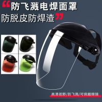 Original welding mask PC baked full face heat insulation lightweight head-mounted anti-perforation argon arc welding gas protective mask welding helmet artifact