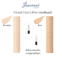 Ettusais Face Edition (คอนซีลเลอร์) • สีเบจ ( ผิวขาวถึงผิวกลาง) พร้อมส่ง