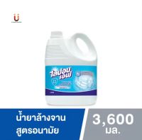 ไลปอน เอฟ Lipon F น้ำยาล้างจาน สูตรอนามัย 3,600 มล.