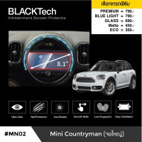 Mini Countryman ฟิล์มกันรอยหน้าจอรถยนต์ ฟิล์มขนาด 8.1 นิ้ว (MN02) - BLACKTech by ARCTIC (มี 6 เกรดให้เลือก)