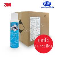 3M Scotchgard Spot Remover and Upholstery Cleaner ผลิตภัณฑ์ขจัดคราบเปื้อนบนพรม  สเปรย์โฟมทำความสะอาดพรมและโซฟาผ้า ผ้าม่าน(ยกลัง)