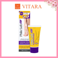 Vitara PhiloSoft Plus 50g ฟิโล ซอฟท์ พลัส ครีมรักษาเท้าแตก แห้งกร้าน สูตรเข้มข้น คืนความนุ่น เรียบเนียน และชุ่มชื่น