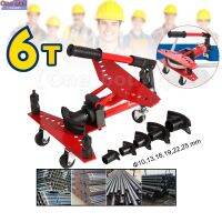 [GGJJ]เครื่องดัดท่อแป๊บระบบไฮดรอลิค  Hydraulic Pipe Cutter เครื่องดัดท่อระบบไฮดรอลิค ขนาด 6 ตัน