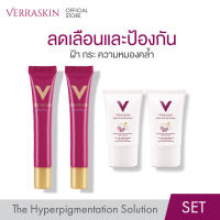 [SET] VERRASKIN Anti-Melasma (2X15 ml.) + Daily Skin SPF50+ PA++++ (2X20 ml.)