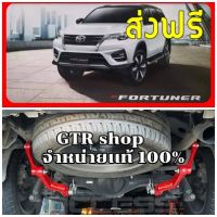 เหล็กกันโคลง กันโคลงหลัง new fortuner Balance Arm JS1 -สีเเดง กันโคลงได้เเน่นหนึบ มีของเลยค่าา