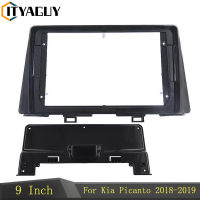 9นิ้วรถวิทยุ Fascia รถ DVD กรอบ Facias Audio Fitting ADAPTER Dashboard Trim สำหรับ Kia PICANTO Morning 2018-2019