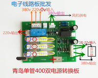 400 Inverter DC Welding Machine Repair Accessories Circuit Board, 3 Phase Rectifier Bridge Plate, Double Power Conversion Board.