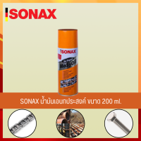 SONAX 200ML 1​ กระป๋อง น้ำมันหล่อลื่น น้ำมันหล่อลื่นครอบจักรวาล น้ำมันหล่อลื่นอเนกประสงค์ ขนาด 200ML  สินค้าของแท้ 100%