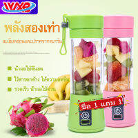 WXB?1แถม1? blender เครื่องปั่นน้ำผลไม้  ปั่นง่าย  พกพาสีสันสวยงาม  พกพาไปได้ทุกที่ เครื่องปั่นผลไม้ ปั่นน้ำแข็ง แก้วปั่นออโต้