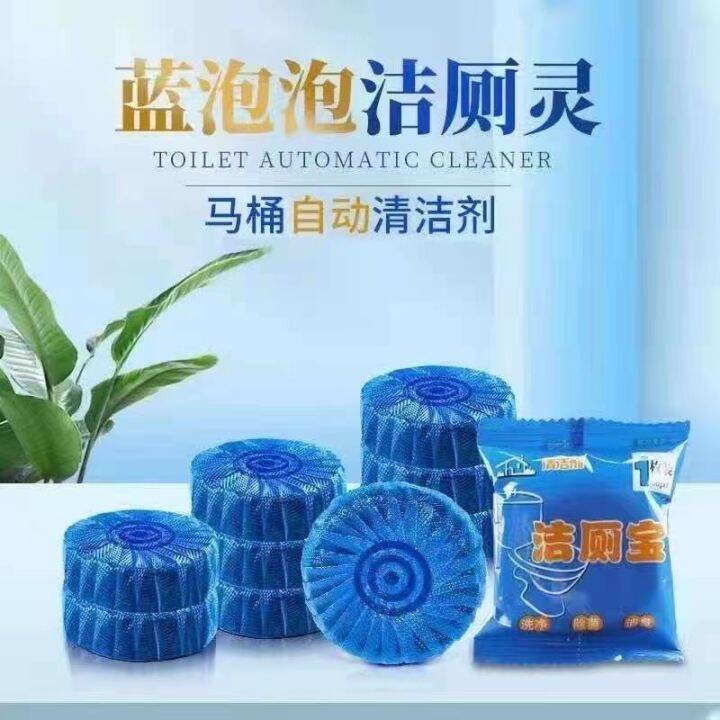 Automatic Bleach Toilet Bowl Cleaner Stain Remover Blue Tab Tablet ...