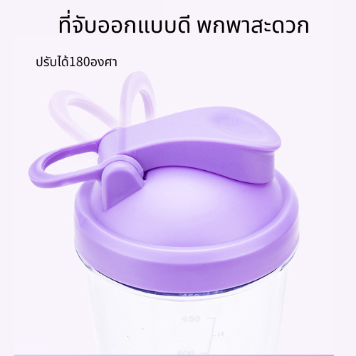 แก้วปั่นอัตโนมัติ450ml-แก้วคนโปรตีน-แก้วปั่น-แก้วพกพา-แก้วชง-แก้วเวย์โปรตีนแก้วปั่น-ชง-แก้วปั่นเวย์-ขนาด-450ml-แก้วปั่นไร้สายมี4สี-พร้อมส่ย