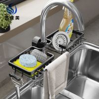 [COD] Household sink storage artifact free punching space aluminum drain kitchen multi-function faucet