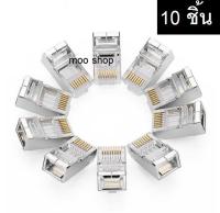 10ชิ้น/แพ็ค Cat5 Cat6 บังจีบตัวเชื่อมต่อ RJ45 8P8C STP ปลั๊กสายเคเบิลอีเทอร์เน็ต