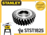 Stanley เฟือง โต๊ะเลื่อย STST1825 , SST1801 อะไหล่แท้