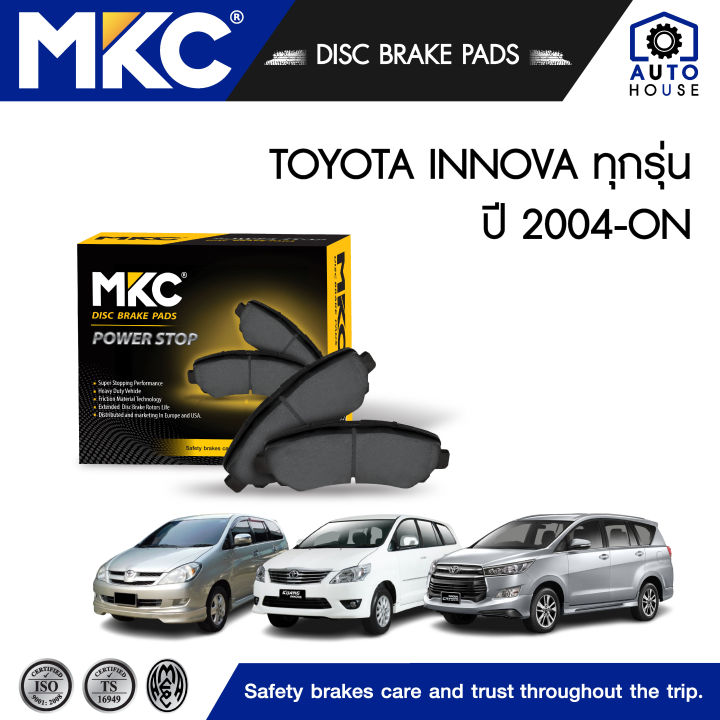 ผ้าเบรคหน้า-หลัง-toyota-innova-โตโยต้าอินโนว่า-2-0g-v-2-5g-v-ปี-2004-2014-2-0-2-8-ปี-2015-on-ผ้าเบรค-mkc