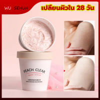 จัดส่งทันที สคับขัดผิว PEACH CLEAR  ผิวนุ่มเนียนกระจ่างใส สครับผิวกาย  สกินสครับผิวขัดผิว   BODY SCR  ขาลาย รอยดำ  สครับผิวขาวไว   ขัดขี้ไคล  สครับผิวขาวจริง ครีมขัดผิวขาว  สครับขัดผิวขาว200g สกินสครับตัว เอกซ์โฟลิเอทติ้ง