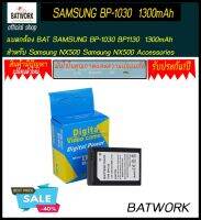 Bat camera (แบตกล้อง) SAMSUNG BP-1030 1300mAh for สำหรับกล้อง Samsung NX200 Samsung NX210 Samsung NX300 Samsung NX300M Samsung NX1000 Samsung NX1100 มั่นใจประกัน 1ปี