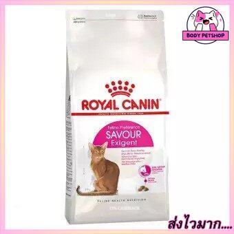 Royal Canin Exigent Savour Sensation Cat Food อาหารแมว  สูตรสำหรับแมวกินยาก 10 กก.