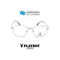 PLAYBOY แว่นสายตาทรงเหลี่ยม PB-35861-C5 size 53 By ท็อปเจริญ