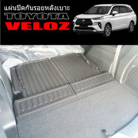 แผ่นติดหลังเบาะกันรอย TOYOTA VELOZ ทุกรุ่นทุกปี (4 ชิ้น) ตรงรุ่น แผ่นกันรอย แผ่นปิดกันเปื้อนเบาะหลัง แผ่นปิดสัมภาระกันรอยหลังเบาะแถว3