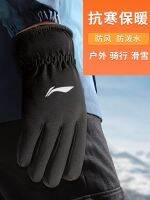 Li Ning riding gloves mens winter motorcycle warm womens electric car plus velvet thickened anti-wind and cold sports touch screen