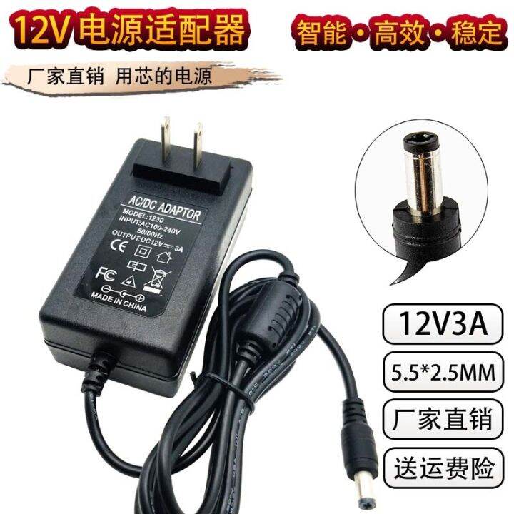 LCD monitor power supply 12v3a 2A 1A adapter desktop computer screen line notebook charger