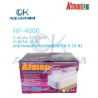 ปั๊มลม ATMAN​ รุุ่น HP-4000