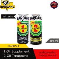 [แท้100%] [ส่งไว] หัวเชื่อน้ำมันเครื่อง BARDAHL 1 Supplement, 2 Oli Treatment ใช้ได้ทั้งดีเซล เบนซิน นำเข้าจาก USA แท้ (0.380L)