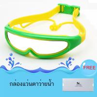 Poca Swimming Glasses แว่นตาว่ายน้ำ เด็กผู้ใหญ่ กันฝ้า บนเลนส์ และ UV รุ่น Swim LZZ