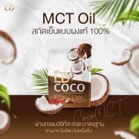 L.D. COCO แอลดีโคโค่ 120 กรัม