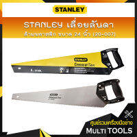 STANLEY เลื่อยลันดา ด้ามพลาสติก ขนาด 24 นิ้ว (20-007)