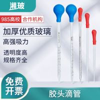 Xiangbo glass plastic head dropper Shu cattle glass white dropper bottle transparent brown laboratory small dropper with graduated straw glass pipette sampling tube 90100120150180200mm