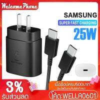 ( Promotion+++) คุ้มที่สุด สายชาร์จ ชาร์จเร็ว สำหรับSamsung Note10 Super Fast Charging สายชาร์จ Type C (3A/5A), Adapter Charger-25W 45W 45PD ราคาดี อุปกรณ์ สาย ไฟ ข้อ ต่อ สาย ไฟ อุปกรณ์ ต่อ สาย ไฟ ตัว จั๊ ม สาย ไฟ