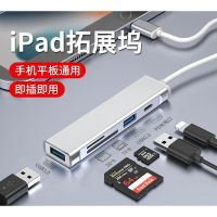 Apple/USB/type - cHUB hub card reader start/SD/TF multiplay expansion dock expander