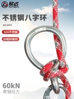 [COD] eight-character ring slow-down device 304 stainless steel descender high-altitude operation 8-character rock climbing equipment