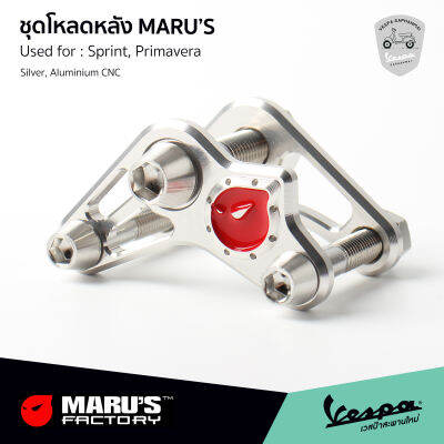 MARUS ชุดโหลดหลัง VESPA สีเงิน สำหรับ เวสป้า Sprint, Primavera งานอลูมิเนียม CNC รับประกันของแท้ MADE IN TAIWAN