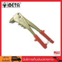 Pro +++ META คีมย้ำรีเวท เปลี่ยนหัวได้ 4  ขนาด 10" รุ่น MT-333 (สีบรอนซ์ทอง) ราคาดี คีม ล็อค คีม ปากจิ้งจก คีม ตัด สาย ไฟ คีม ปากนกแก้ว