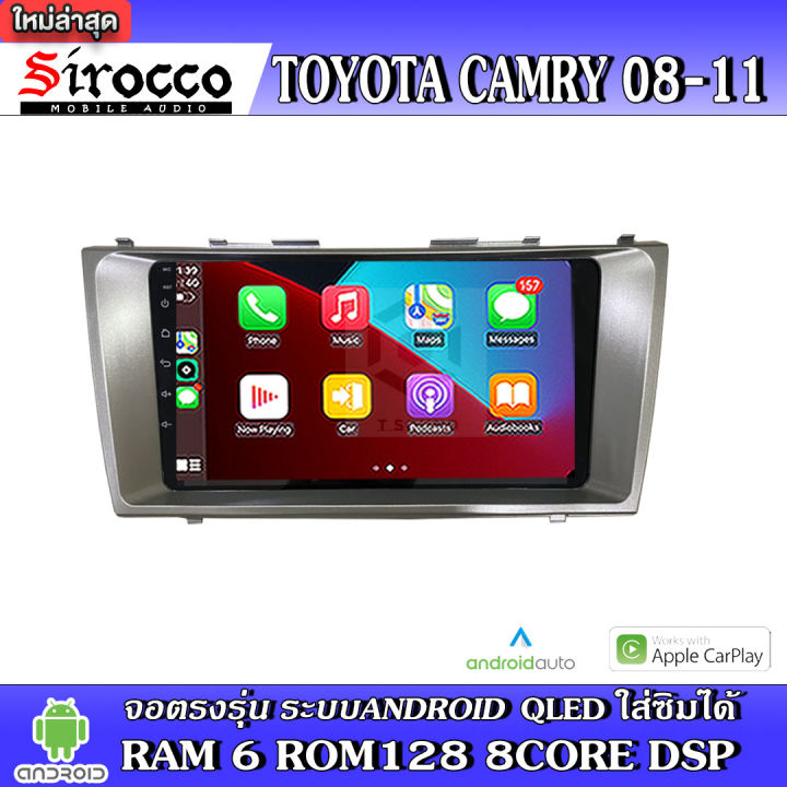 Sirocco จอแอนดรอย  ตรงรุ่น  Toyota Camry ปี2008 แอนดรอยด์ V.10ไม่เล่นแผ่น เครื่องเสียงติดรถยนต์