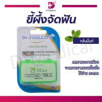 [[ 1แพ็ค 2กล่อง ]] Dr. Phillips ขี้ผึ้งสำหรับคนจัดฟัน (กลิ่นมินท์)