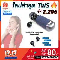 ZMZ หูฟังไร้สาย In-Ear Bluetooth รุ่นZ.206 HIFI EARPHONE TWS