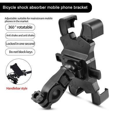 ：》{‘；； Bicycle Navigation Bracket Four Claw Motorcycle Automatic Lock Single Handed Operation Bicycle Shock Absorption Mobile Phone Bra