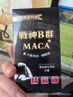 กลุ่มขุมทรัพย์ชาย B Maca30วัน-อัปเกรดด้วยสารสกัดหอยนางรมเหลือง100มีแส้กวางมาค่า