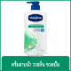 FernnyBaby วาสลีน Vaseline 430ML อาบ วาสลิน Vasaline สูตร วาสลีน สีเขียว สกินคูลลิ่ง 430 มล.