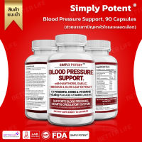 ช่วยบรรเทาปัญหาหัวใจและหลอดเลือด Simply Potent Blood Pressure Support, 90 Capsules (No.666)