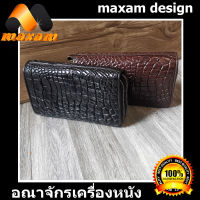 หนังสวยๆ ของแท้ๆ เชิญชมเลือกซื้อได้ที่ราน Maxam Design งานระดับพรีเมี่ยม 2 ซิปคู่ (สีดำ) กระเป๋าหนังจระเข้แท้ หนังเต็มใบ ใส่เก็บสัมภาระได้มากมาย